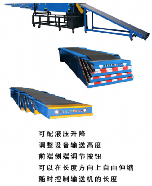 伸縮輸送裝車機