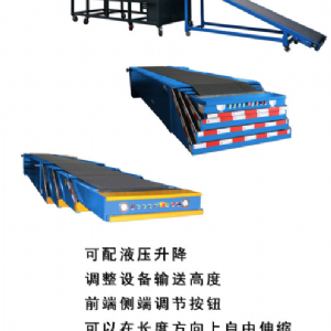 伸縮輸送裝車機